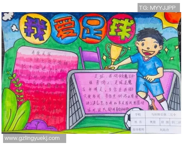 足球明星成长摇篮：聚焦包装造就新一代绿茵偶像力量